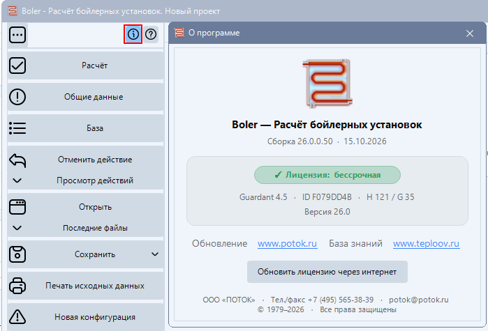 Открыть изображение в полном размере