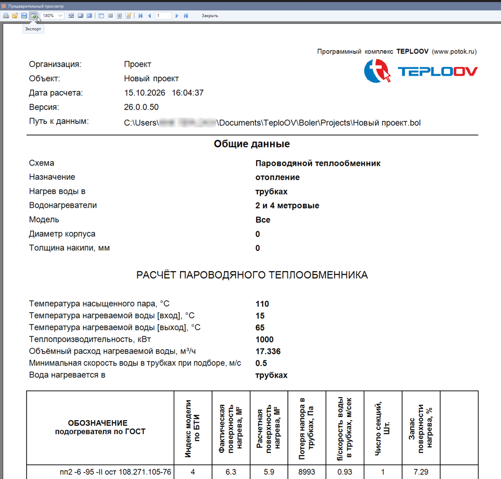 Открыть изображение в полном размере